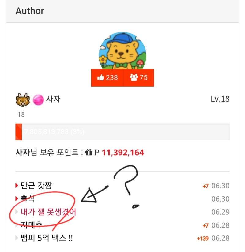 사자야?? 너가 젤못생겼어?진짜?