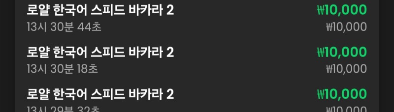 3연승