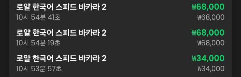 3연승