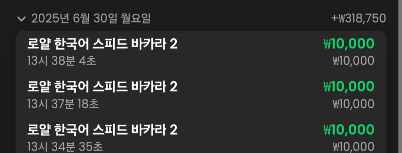 또 3연승