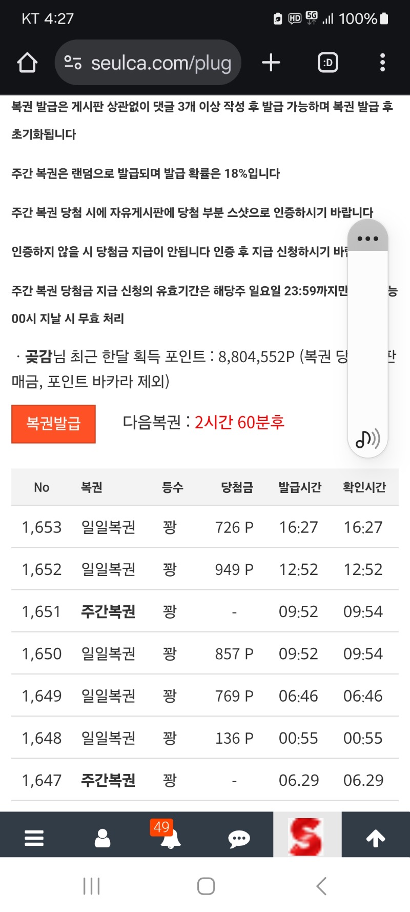 일복 계속  꽝 이네요