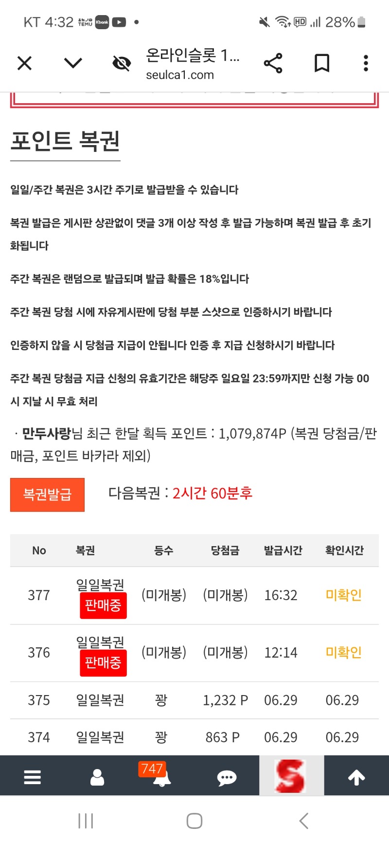 복권 ㅍ