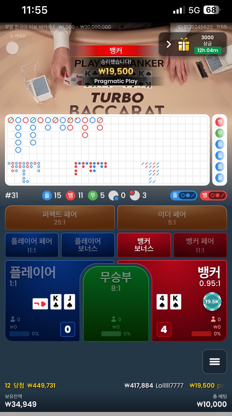 아벤바카라소액승
