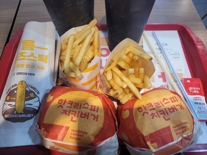 오늘첫끼는 간만에 롯리~