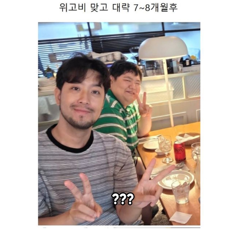 공혁준 위고비 후기