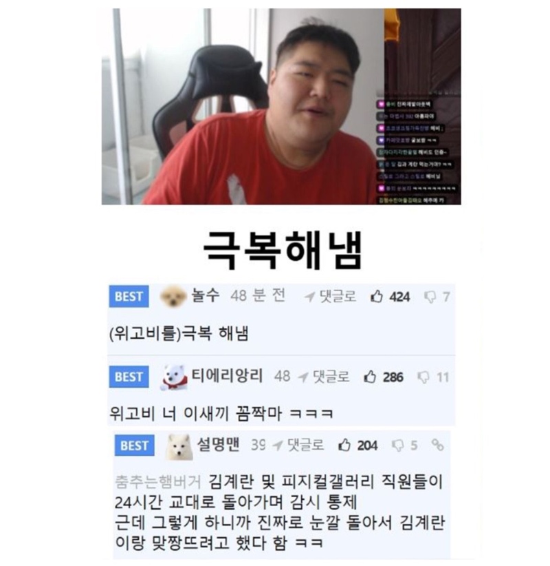 공혁준 위고비 후기