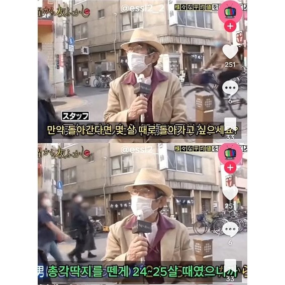 첫 경험을 잊지 못하는 일본 할배