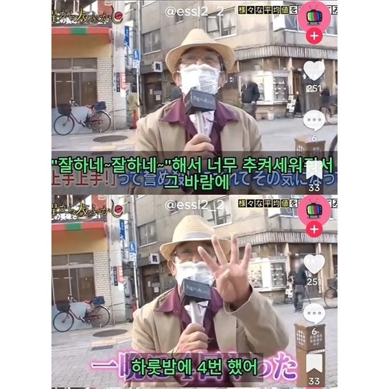 첫 경험을 잊지 못하는 일본 할배