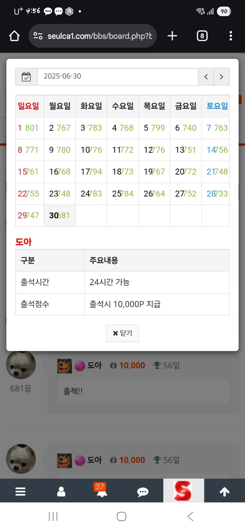 첫 만근이네요 ㅎㅎ