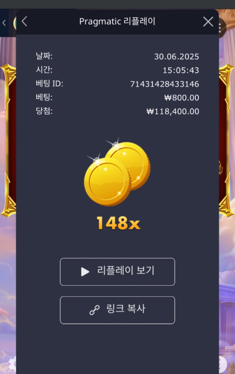 신할배148배