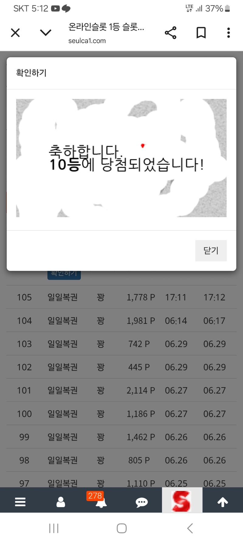 주복10등당첨!!!