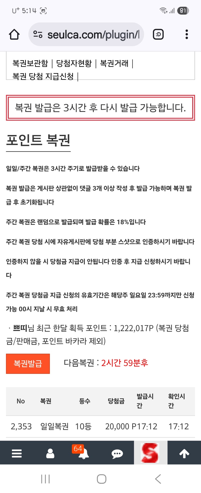 1등좀 주라~~자리많은데~~!!!!
