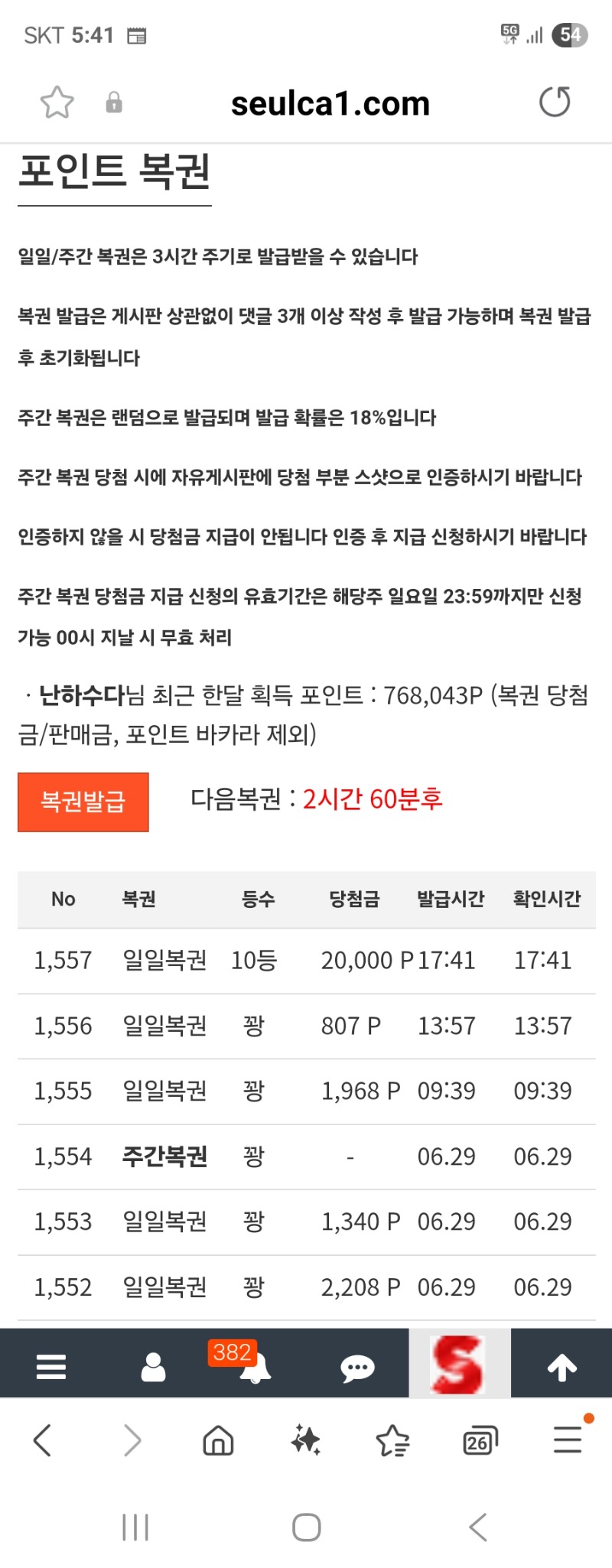 일복10등 당촘 ㅎㅎ