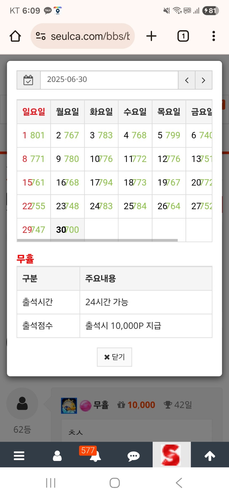 만근신청!