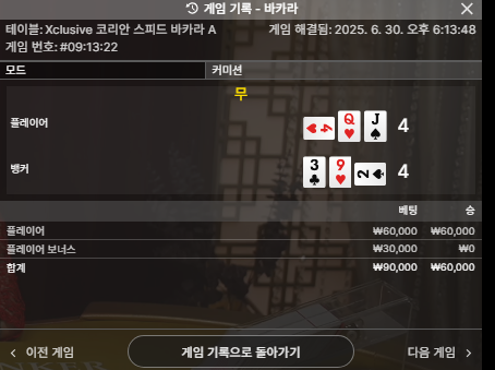 바카라1