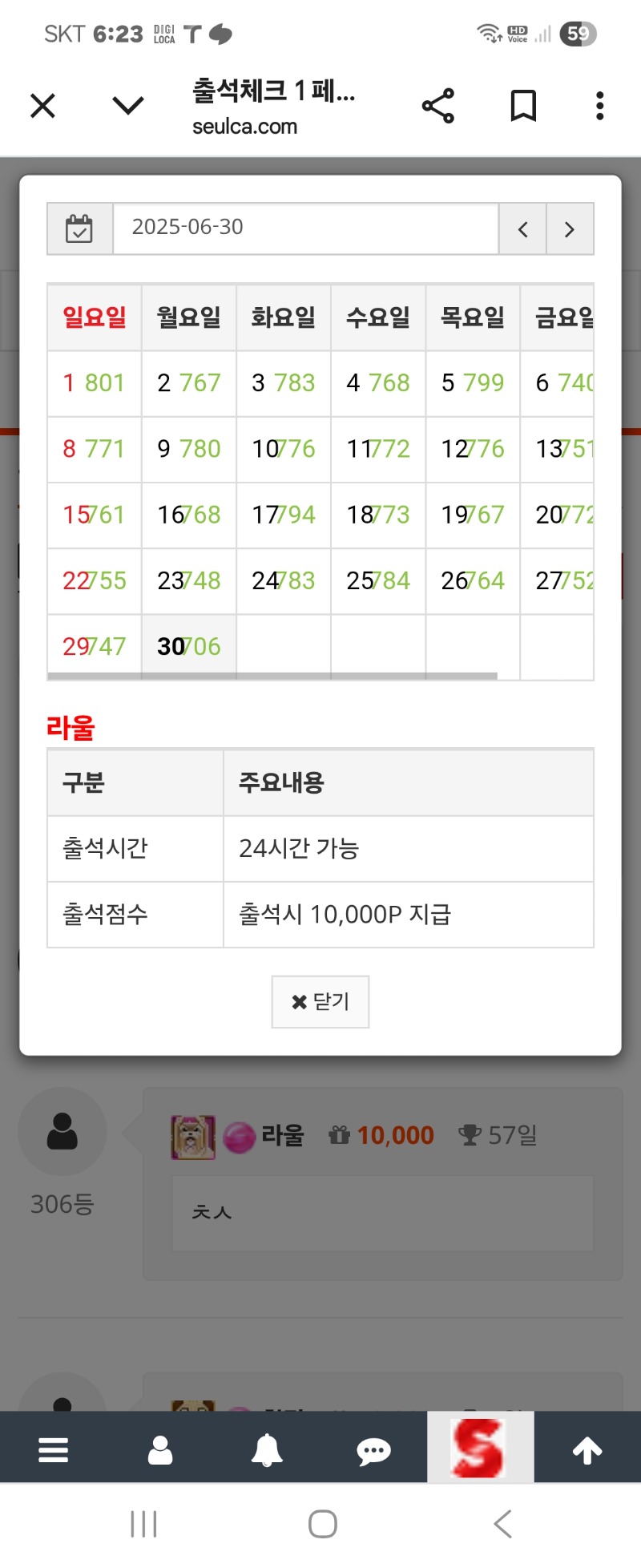 만근 신청