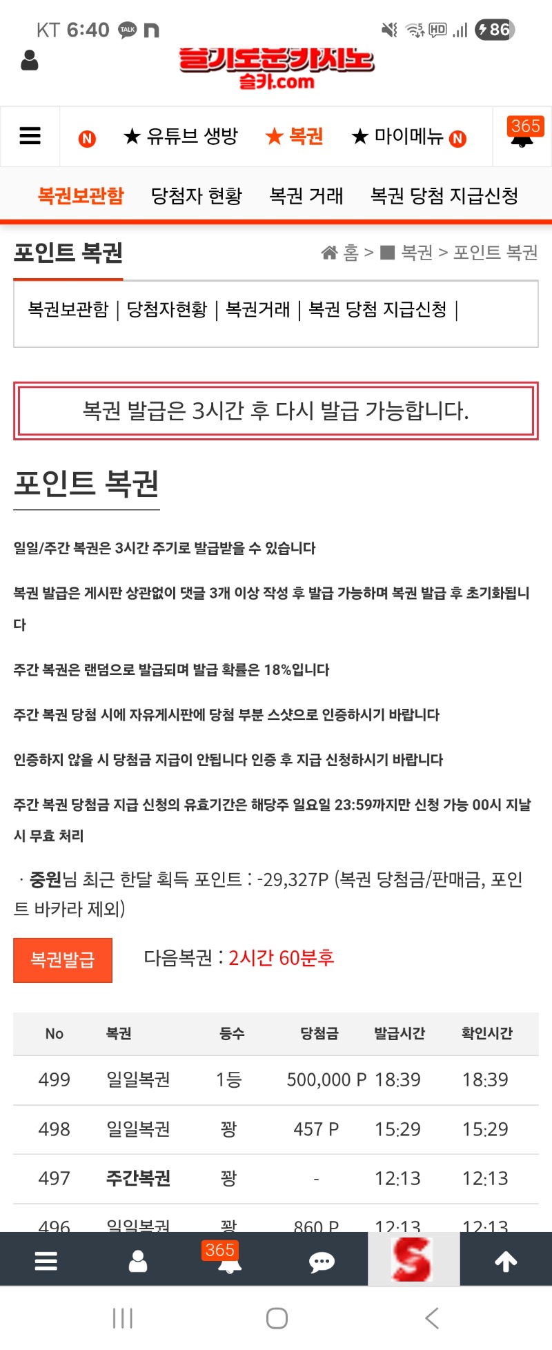 일복 1등 감사합니다~^^
