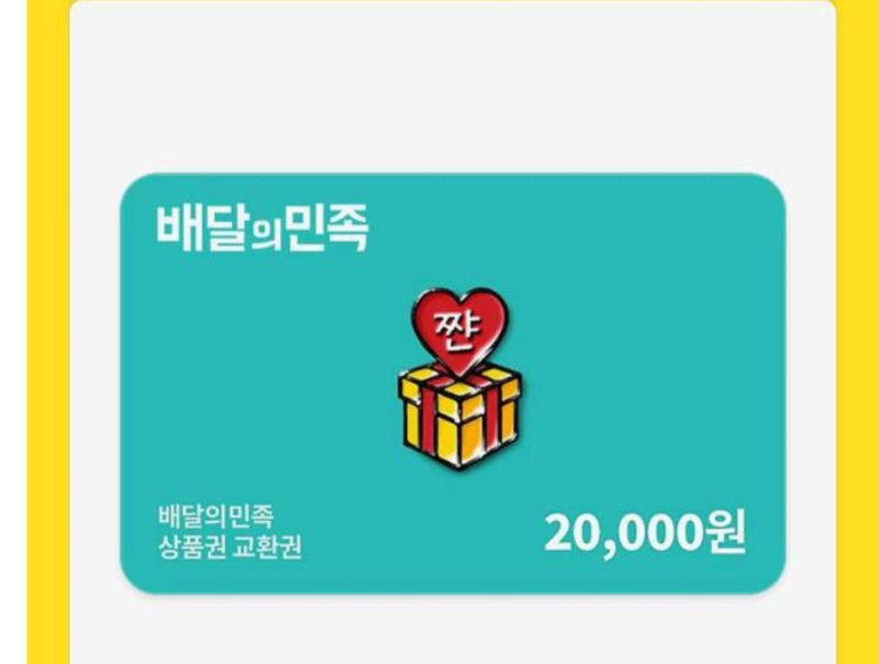 배민쿱 교환~~~