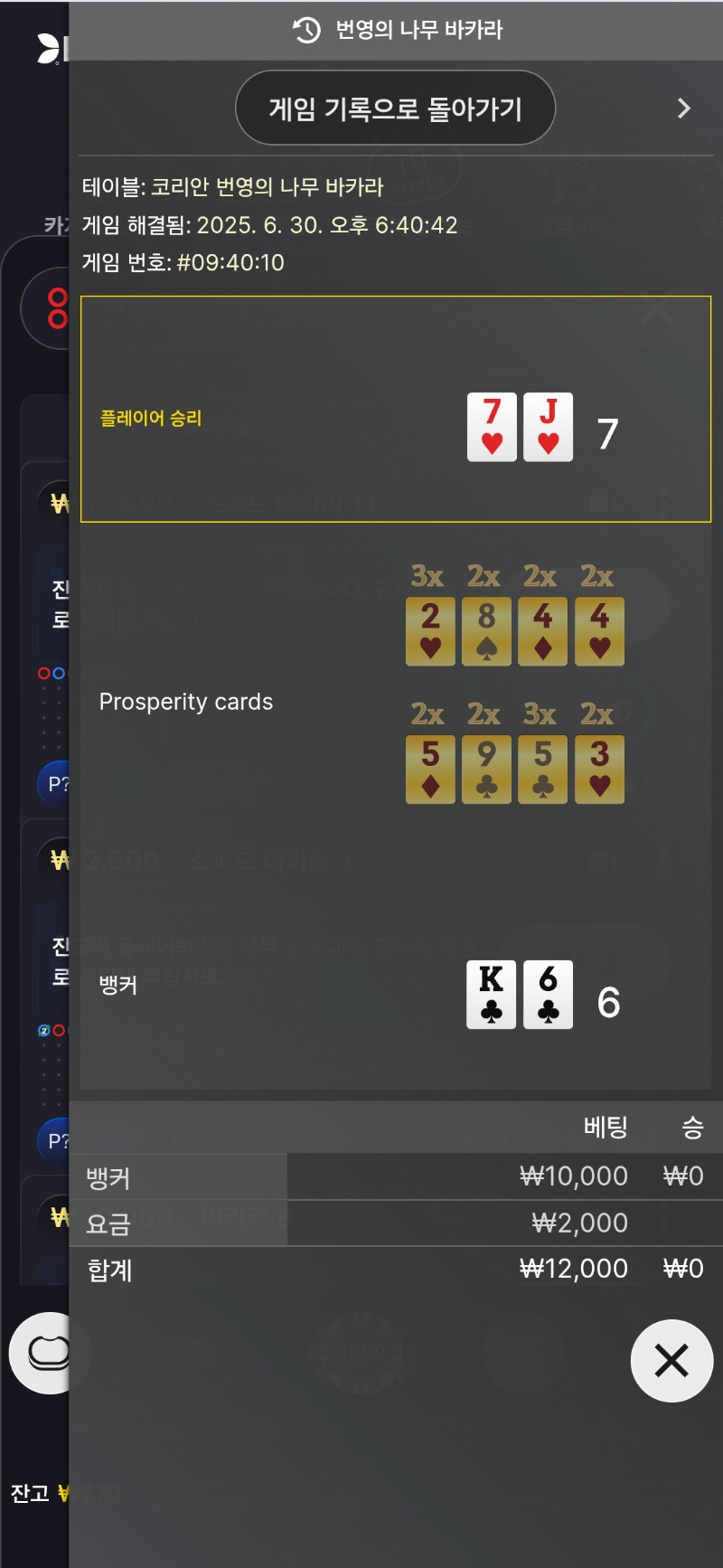 번영 카라 패