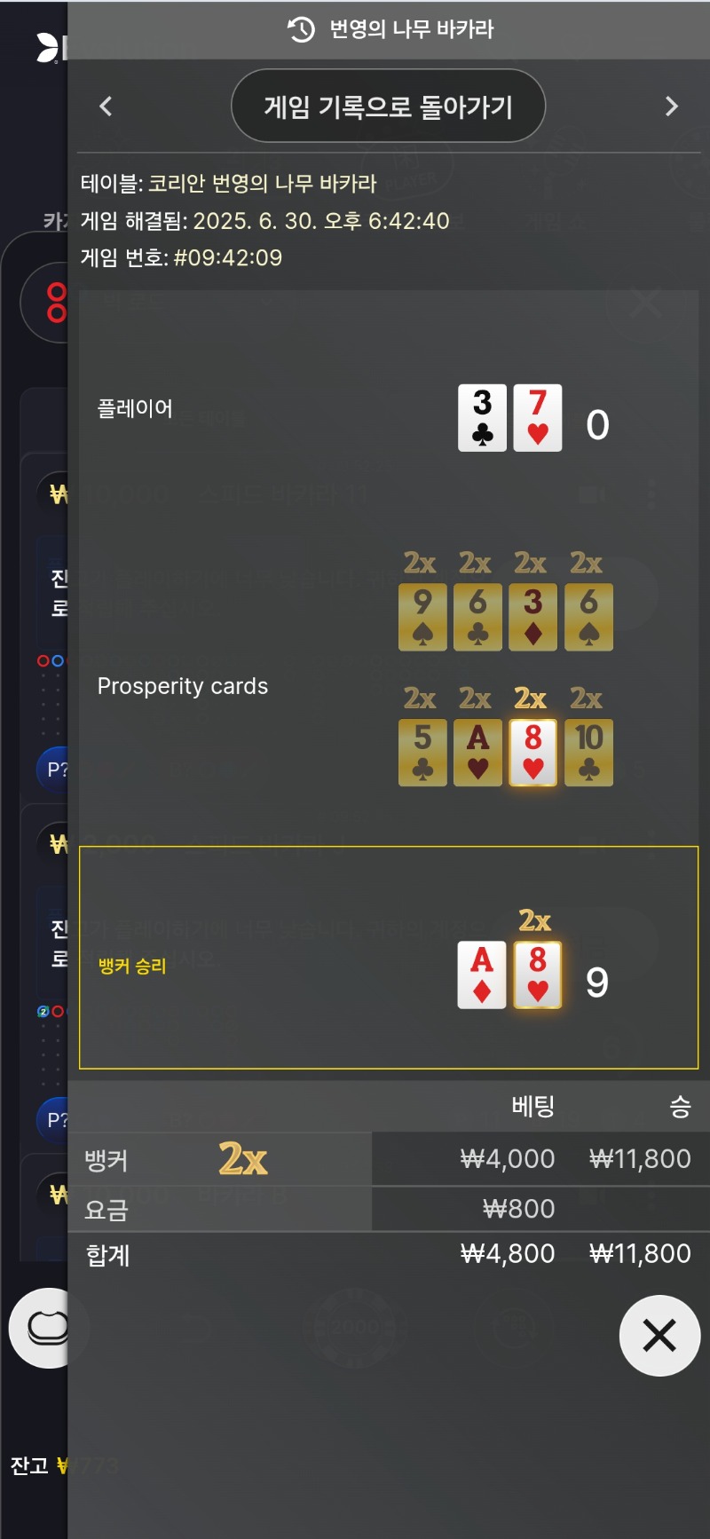 번영 2곱 승