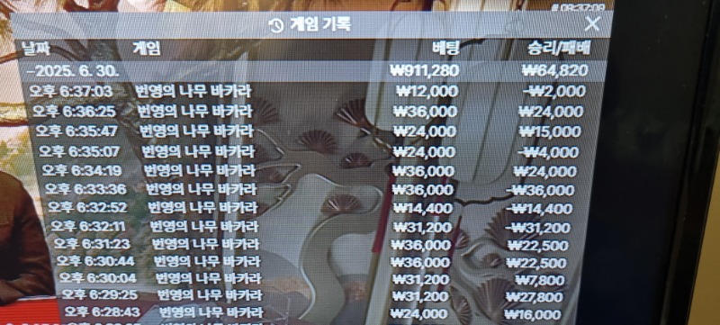 포교 성공