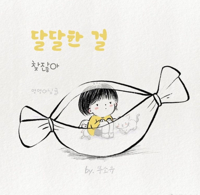 굿밤~MY  LOVE