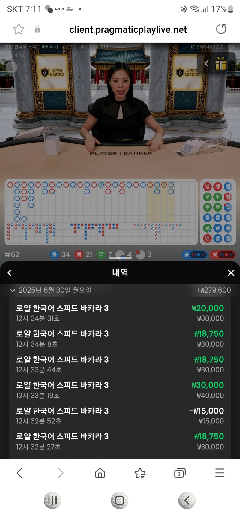 4연승 카라