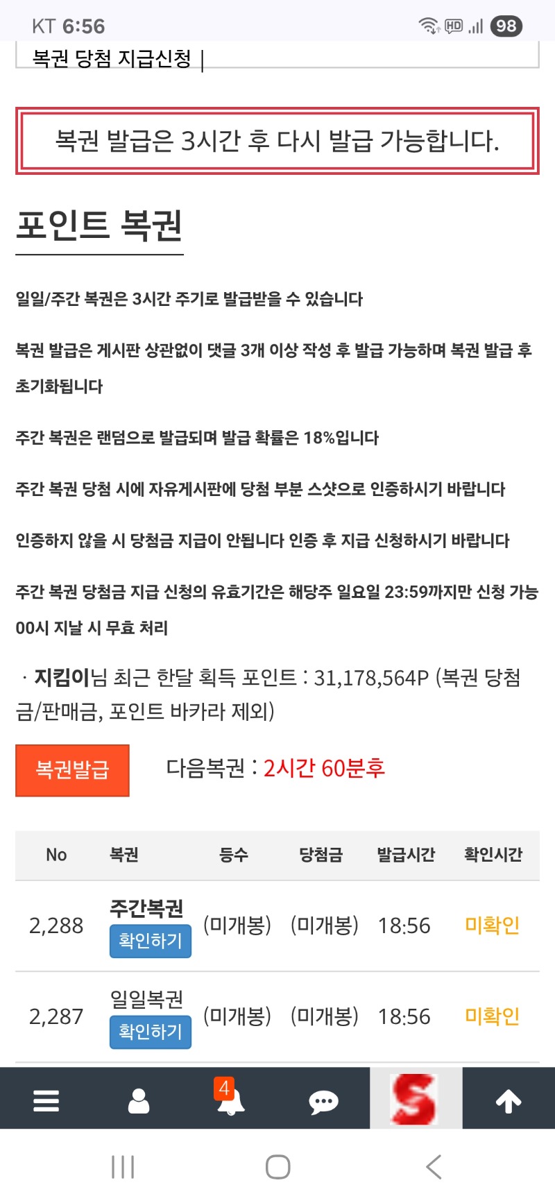 오흣~~또쌍복