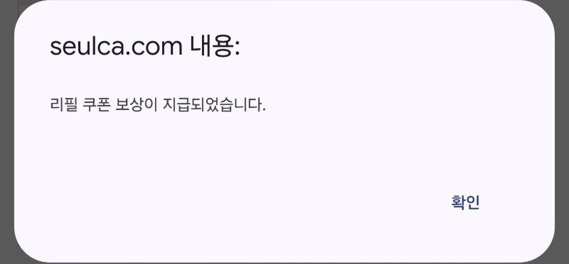 리필 완료 ~~!!^^