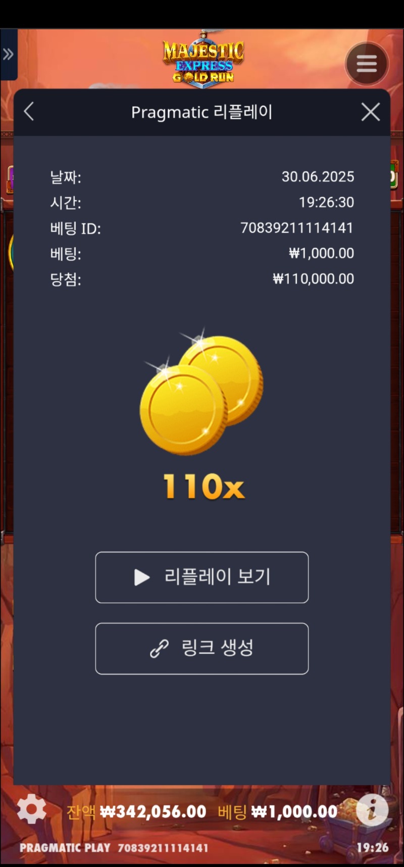 골드런 110배