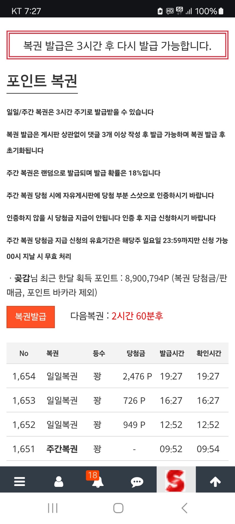 계속 꽝 이네요