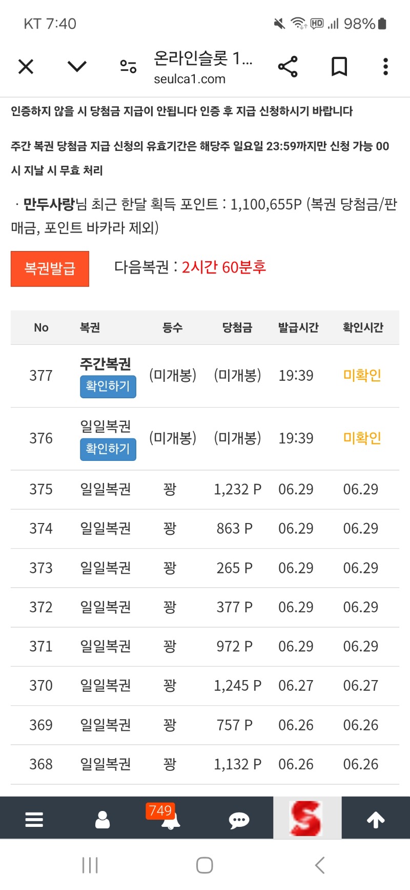 쌍복 ㅍ