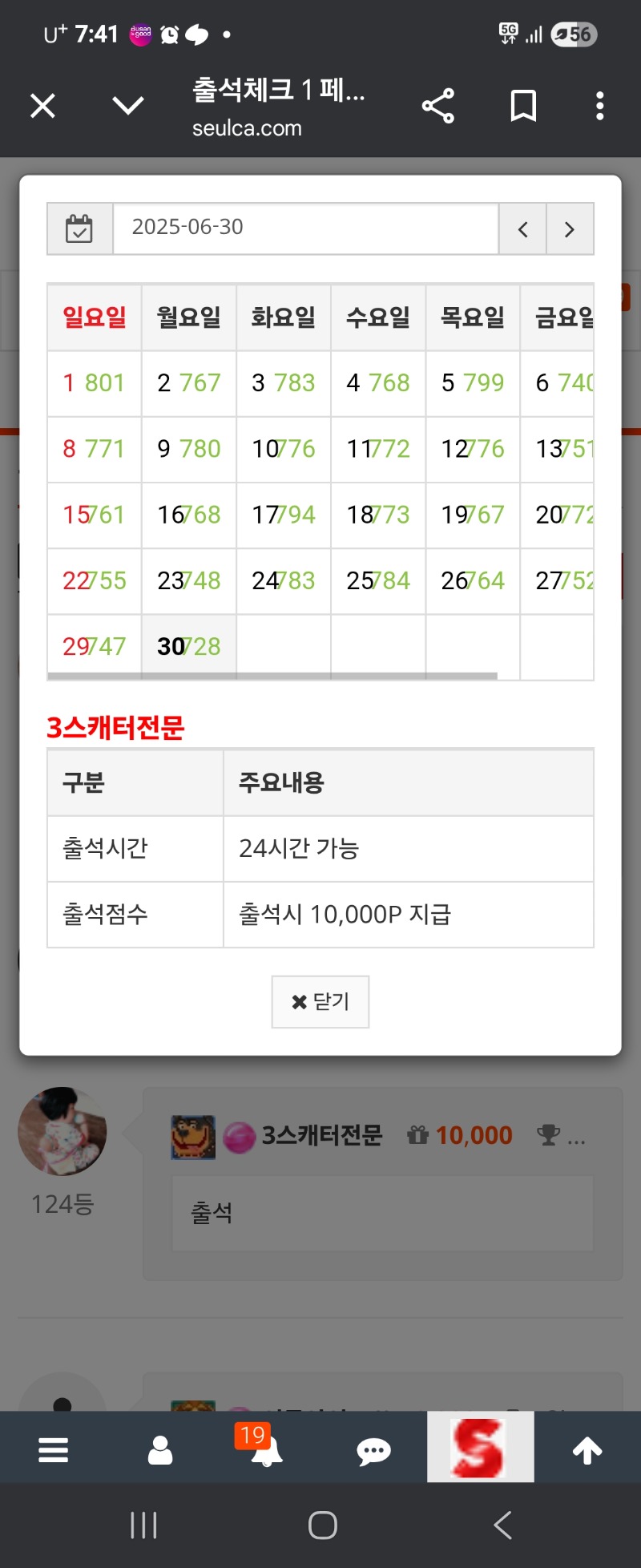 출첵만근