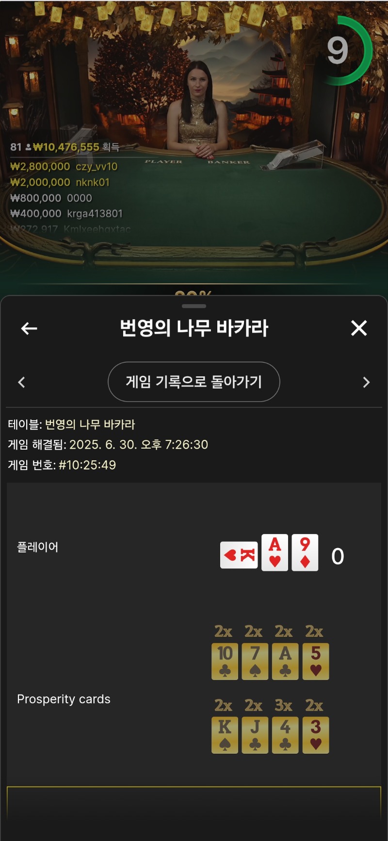 번영패