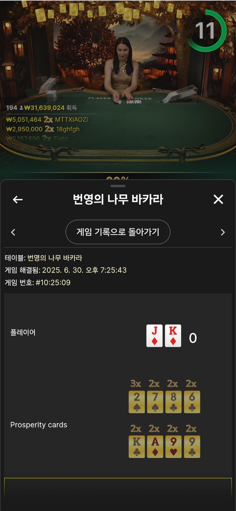 번영 패