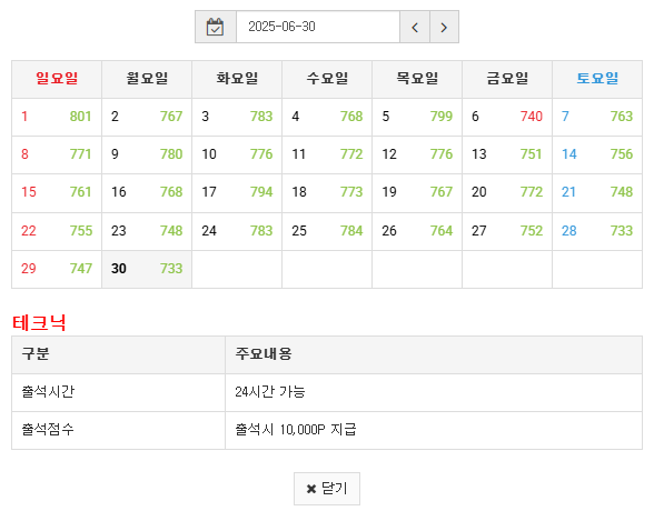 정근신청합니다