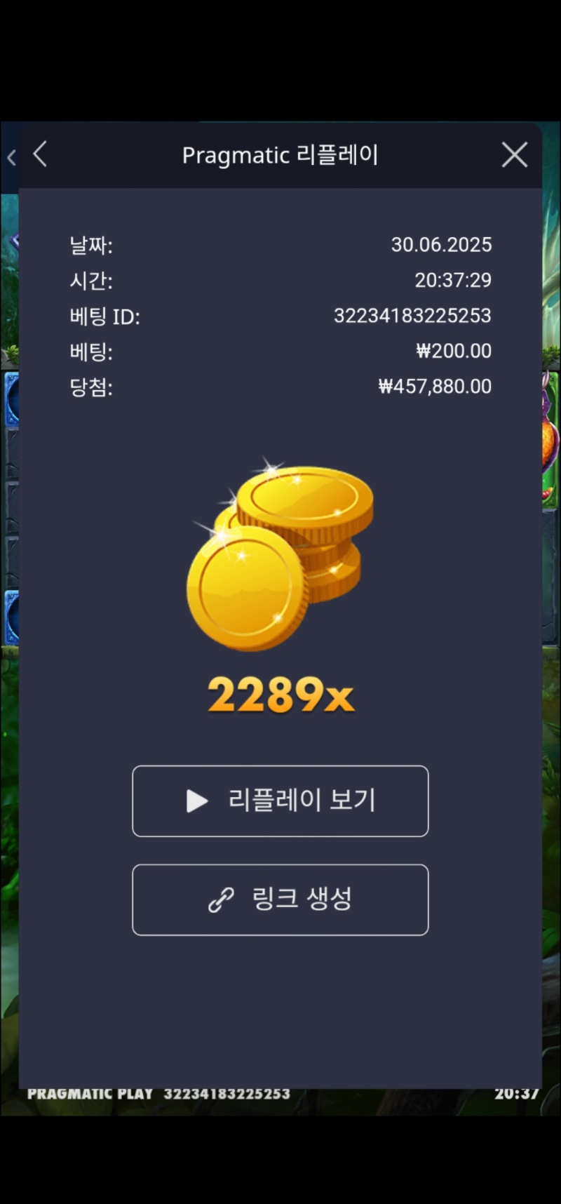 멀린 2289