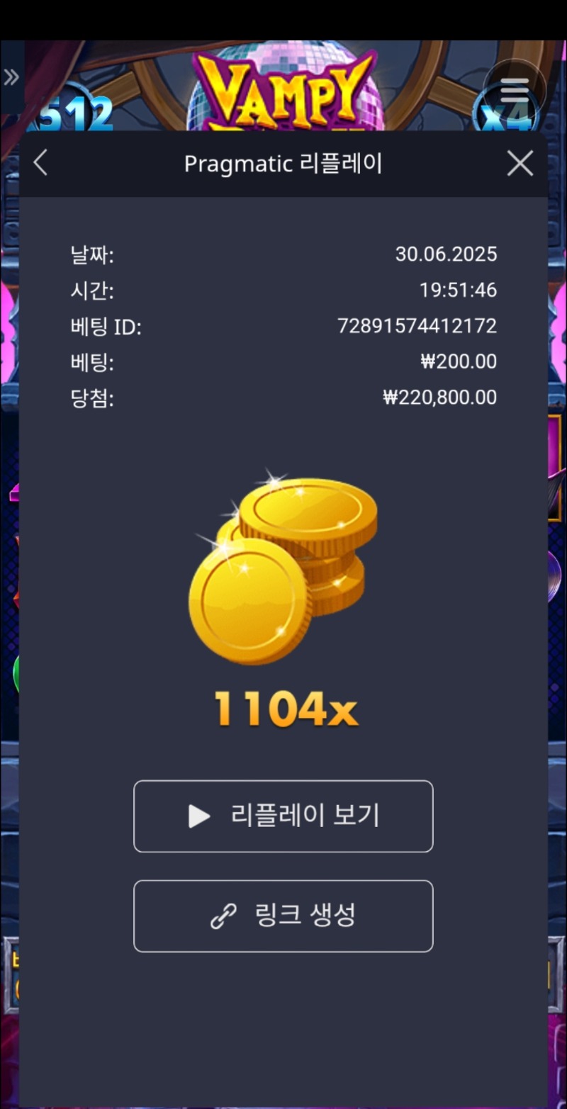 뱀파
