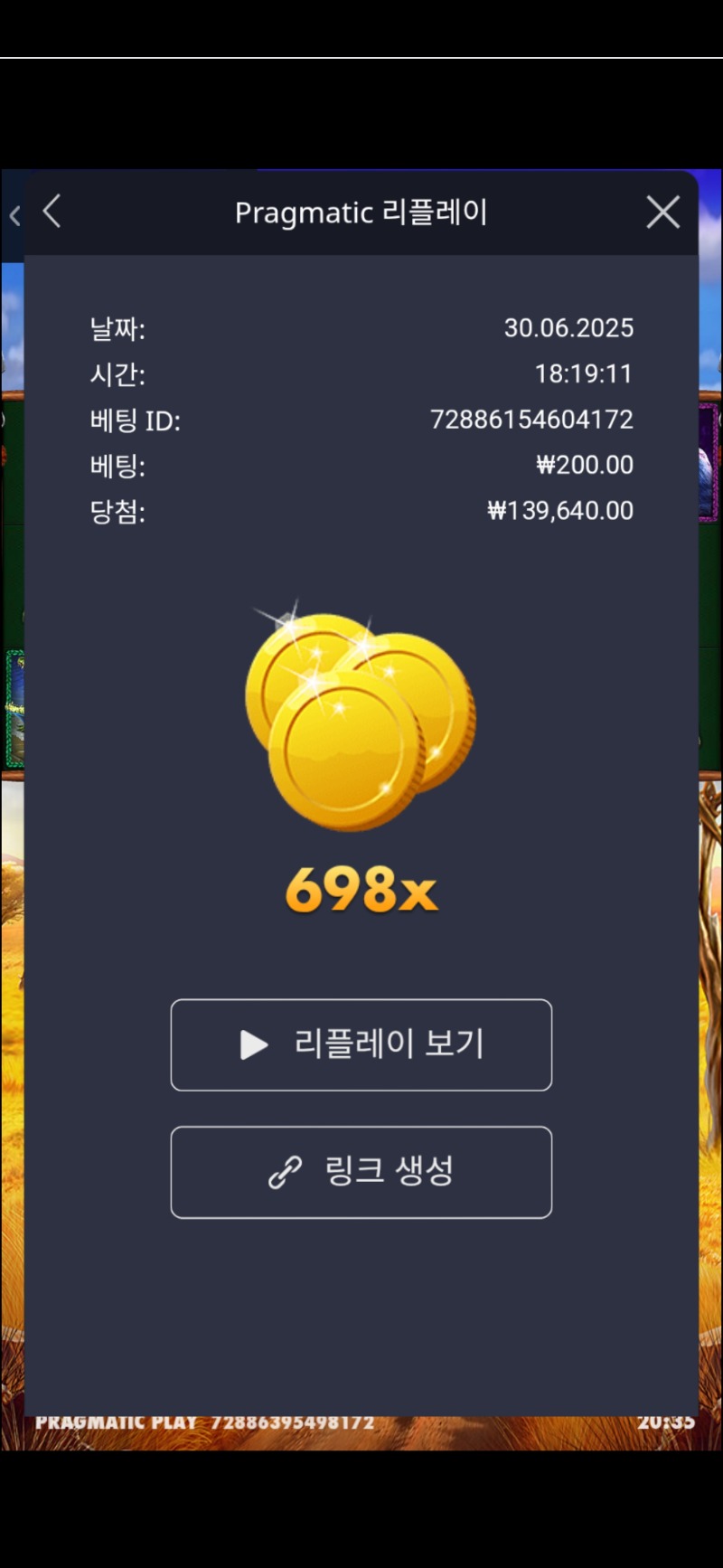 그레이트 라이노698배