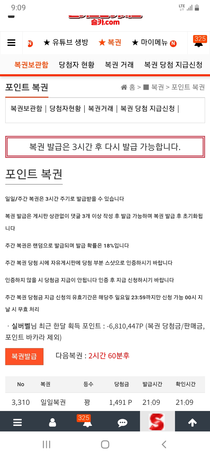 오늘 마지막 복권~~~
