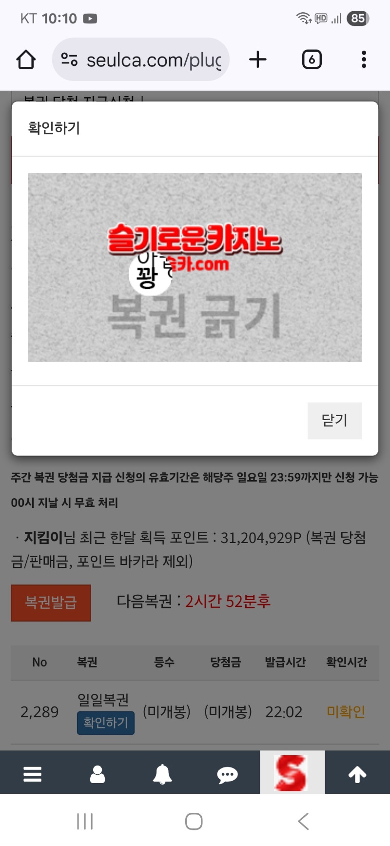 저녁복권은 ..역시