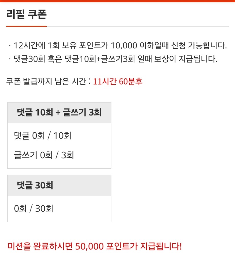 왜 리필   ㅜㅜ