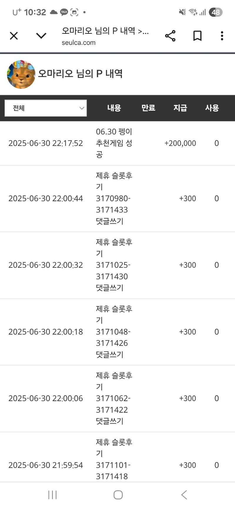 펭 추천게임 슬포~~