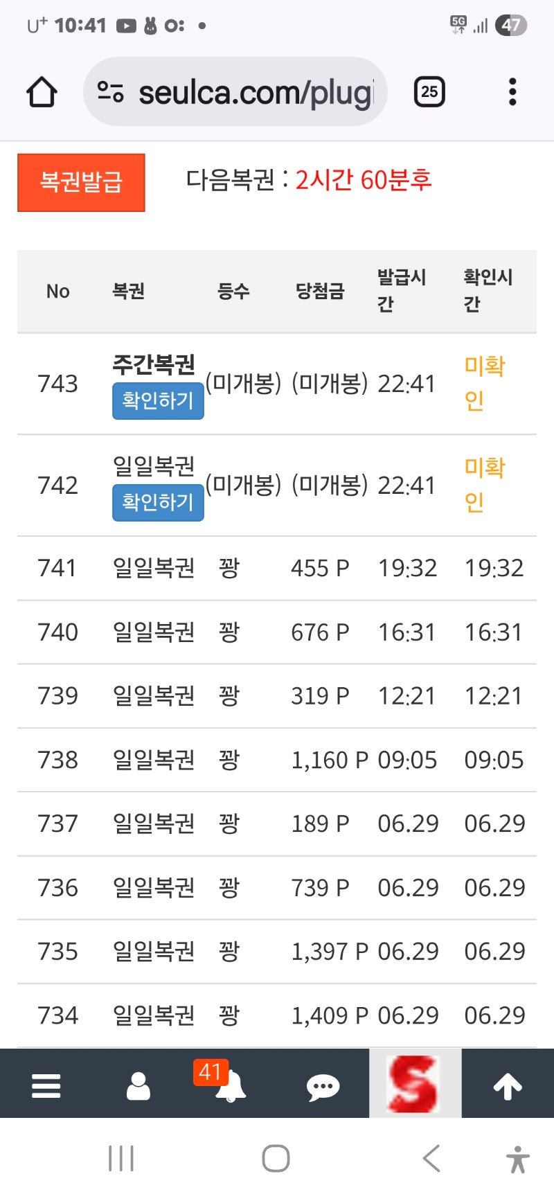 오 쌍복권 당첨되자 ㅎ