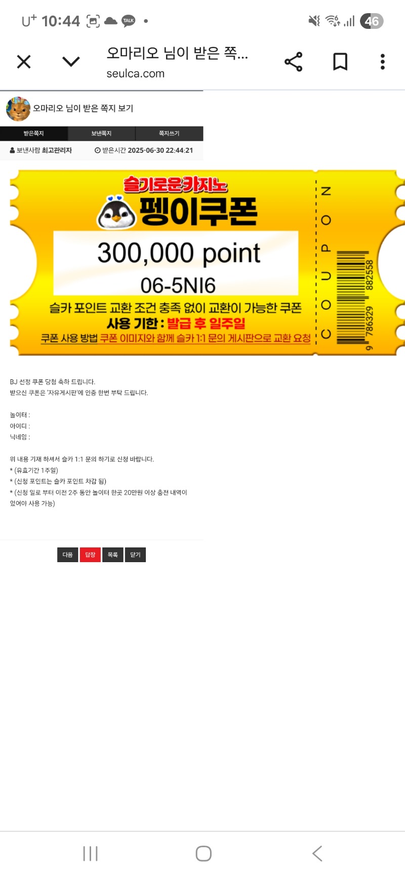 펭 수익기념 펭쿱~~