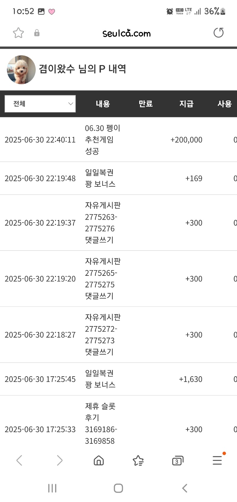 펭형추겜.펭쿱 좋아용