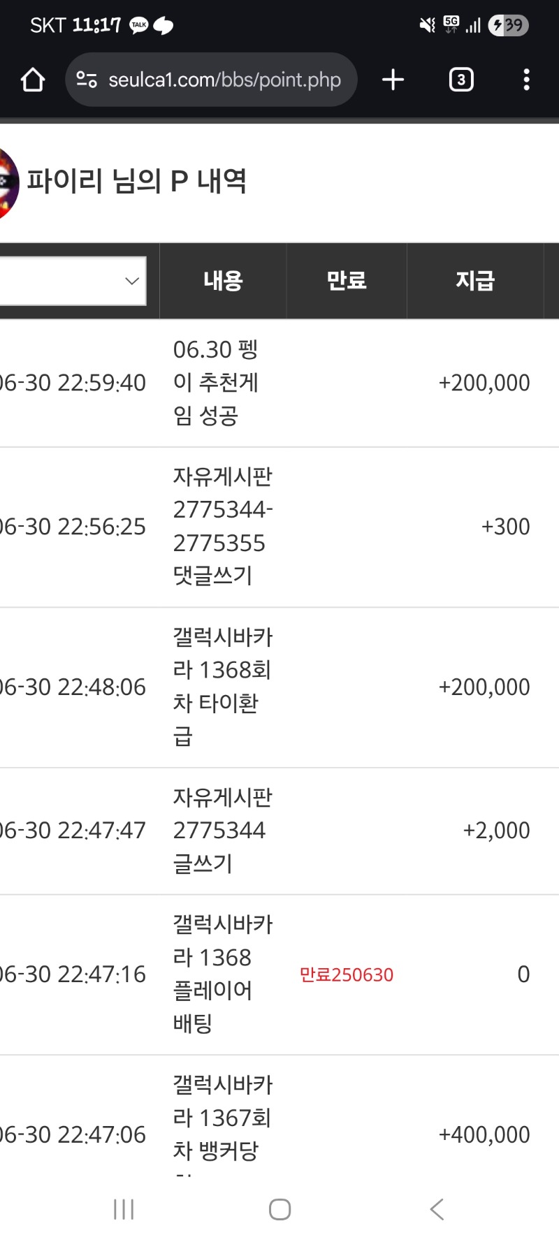 펭이추겜 당촘 오랜만에 ㅅ