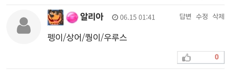 왕중왕3관왕펭아♡