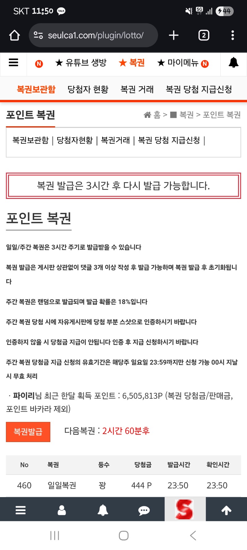 일복 ㅅㅅㅅ(444포)