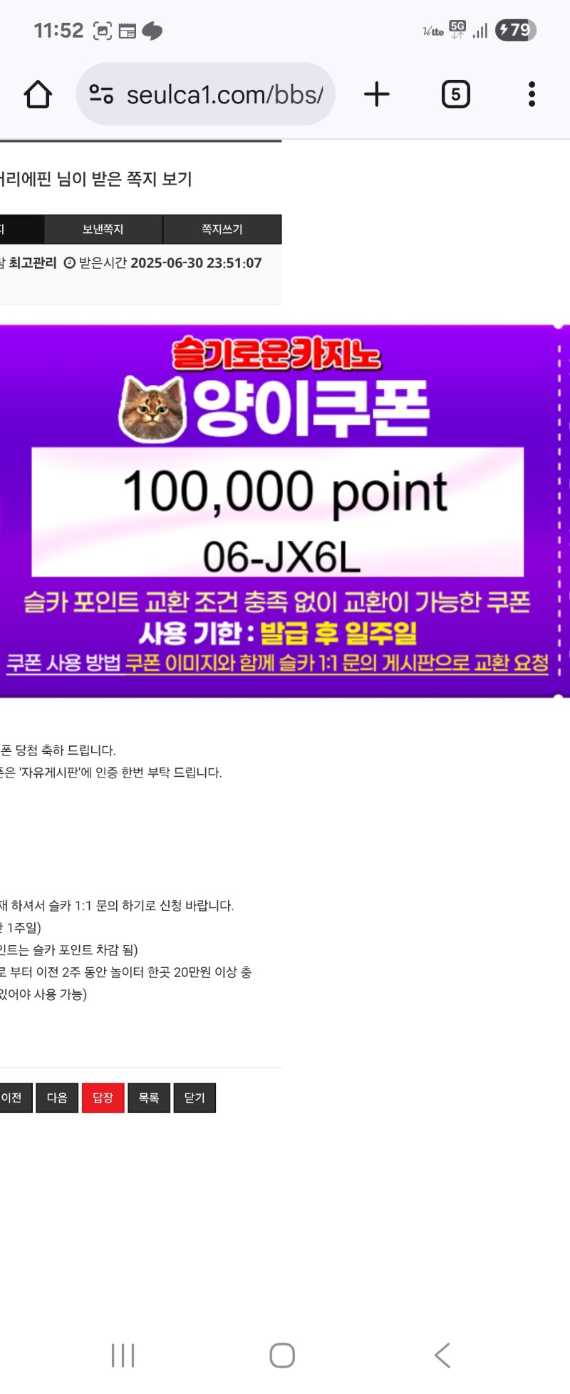 양이님쿱70만~!한방당첨!!